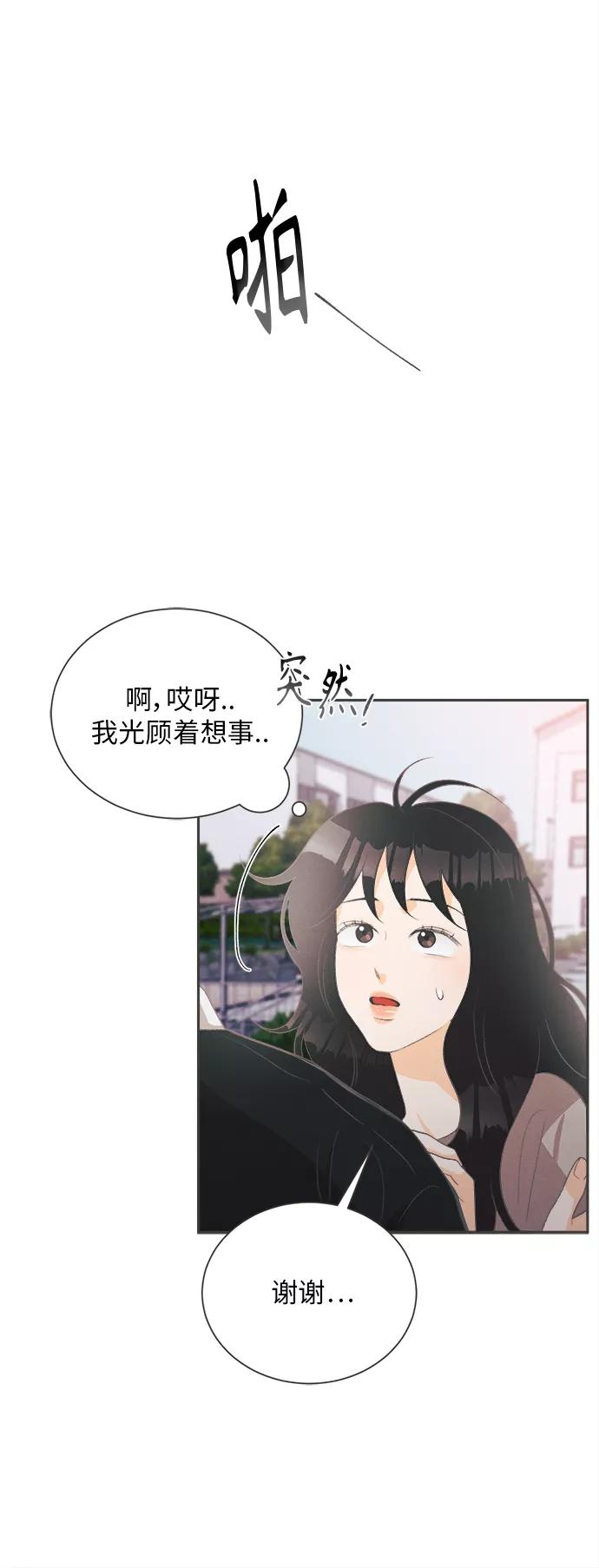 《仲夏，夜之梦》[第19话] 六倍利（2） 第40页