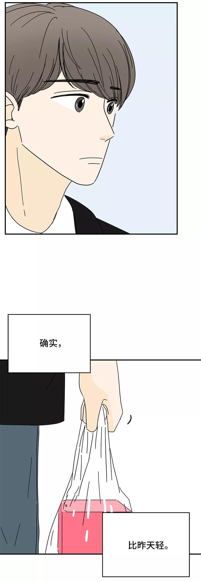 《夏日限定男生》第19话 第12页