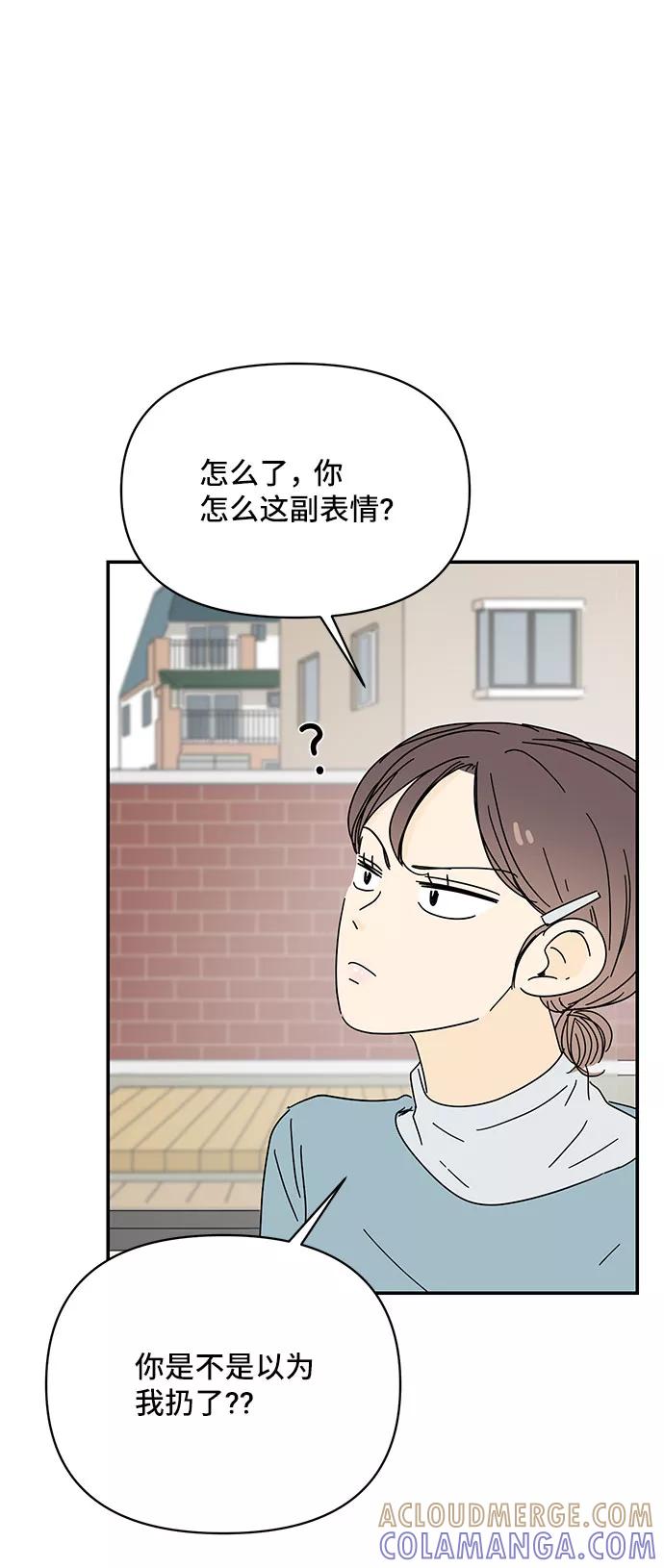 《夏日限定男生》第19话 第13页