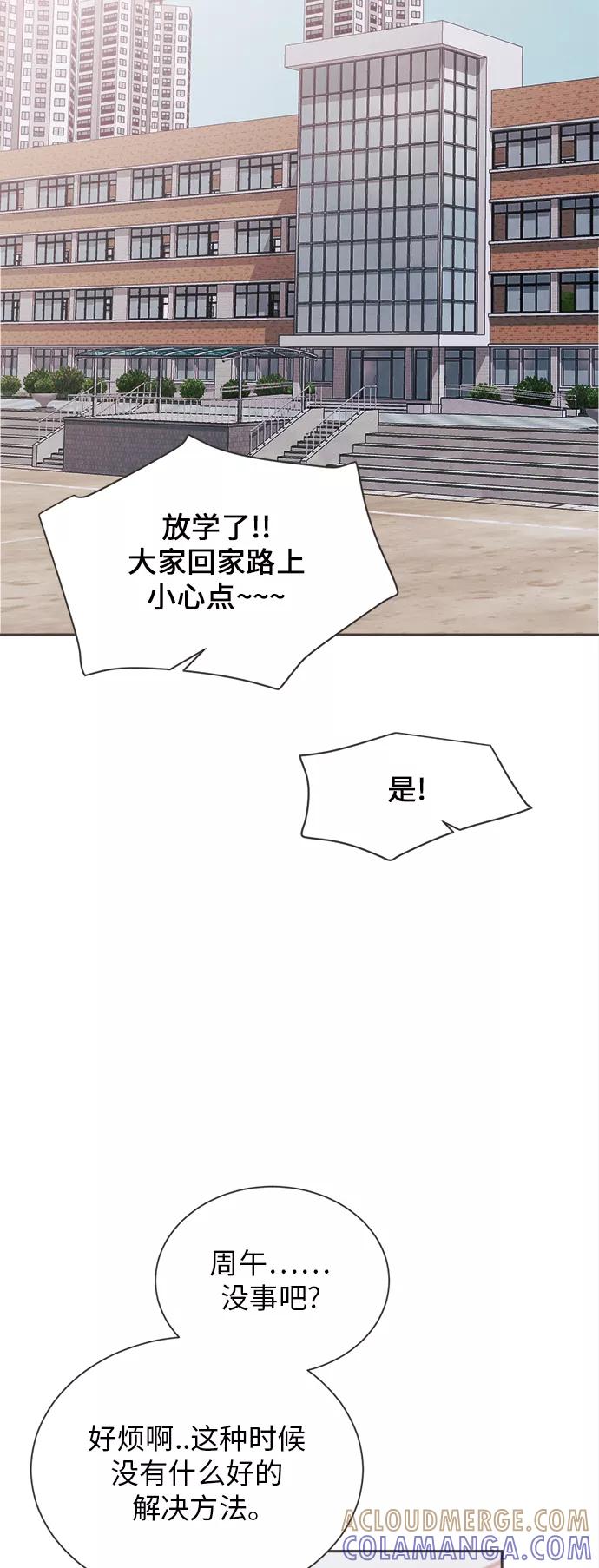 《仲夏，夜之梦》[第19话] 六倍利（2） 第35页