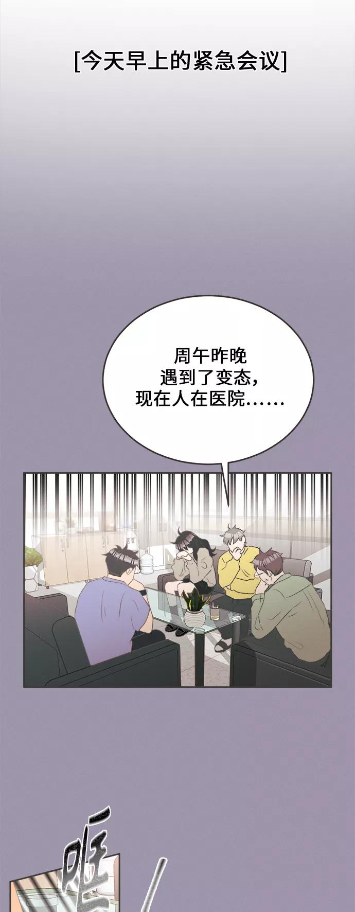 《仲夏，夜之梦》[第19话] 六倍利（2） 第12页