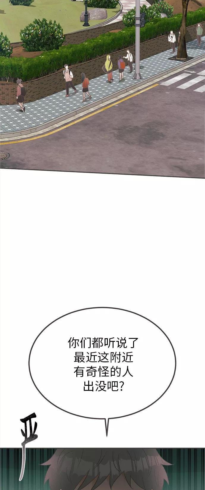 《仲夏，夜之梦》[第19话] 六倍利（2） 第2页