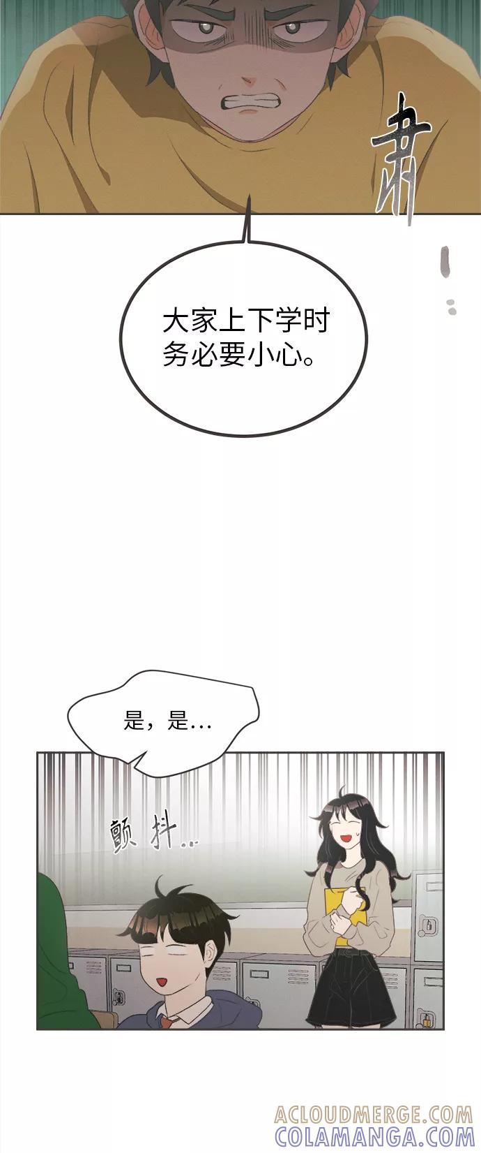 《仲夏，夜之梦》[第19话] 六倍利（2） 第3页