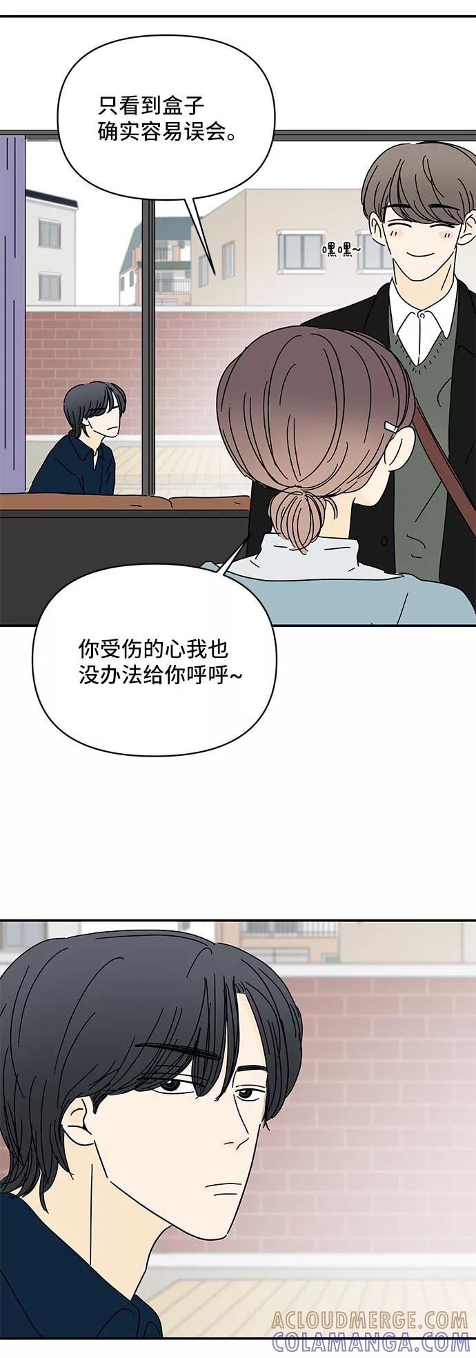《夏日限定男生》第19话 第19页
