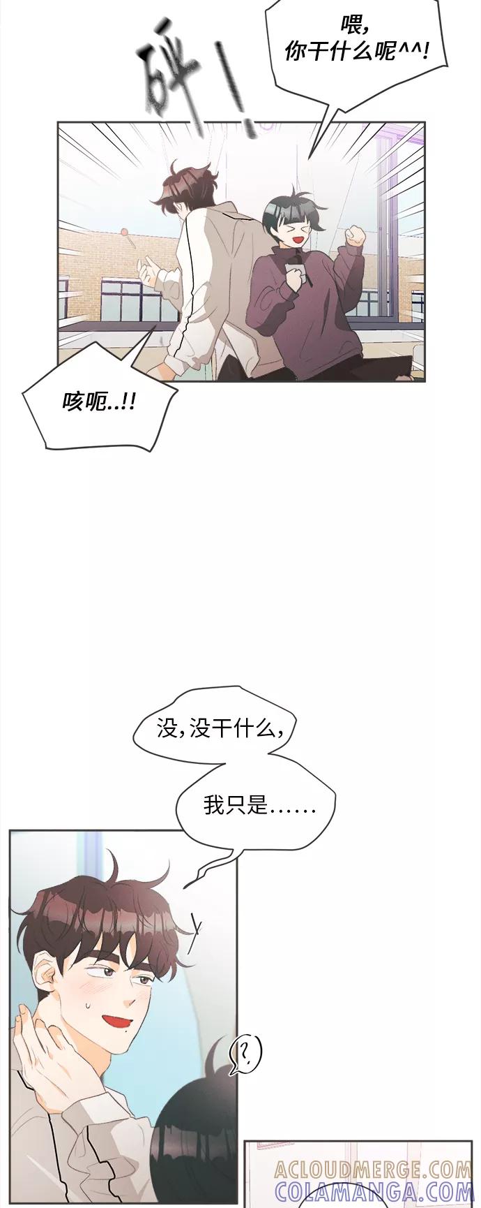 《仲夏，夜之梦》[第19话] 六倍利（2） 第23页