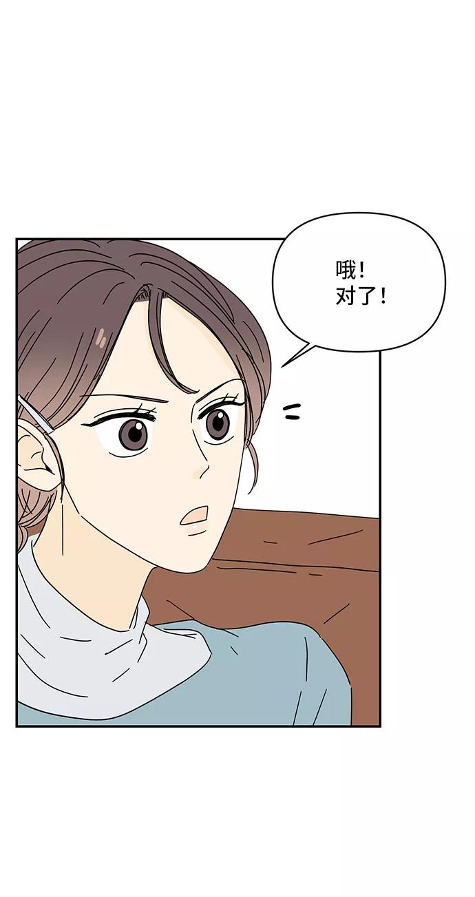 《夏日限定男生》第19话 第8页