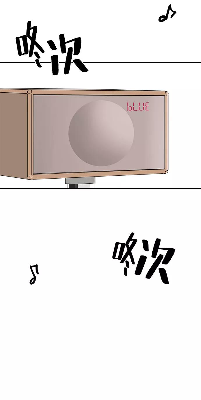 《夏日限定男生》第19话 第56页