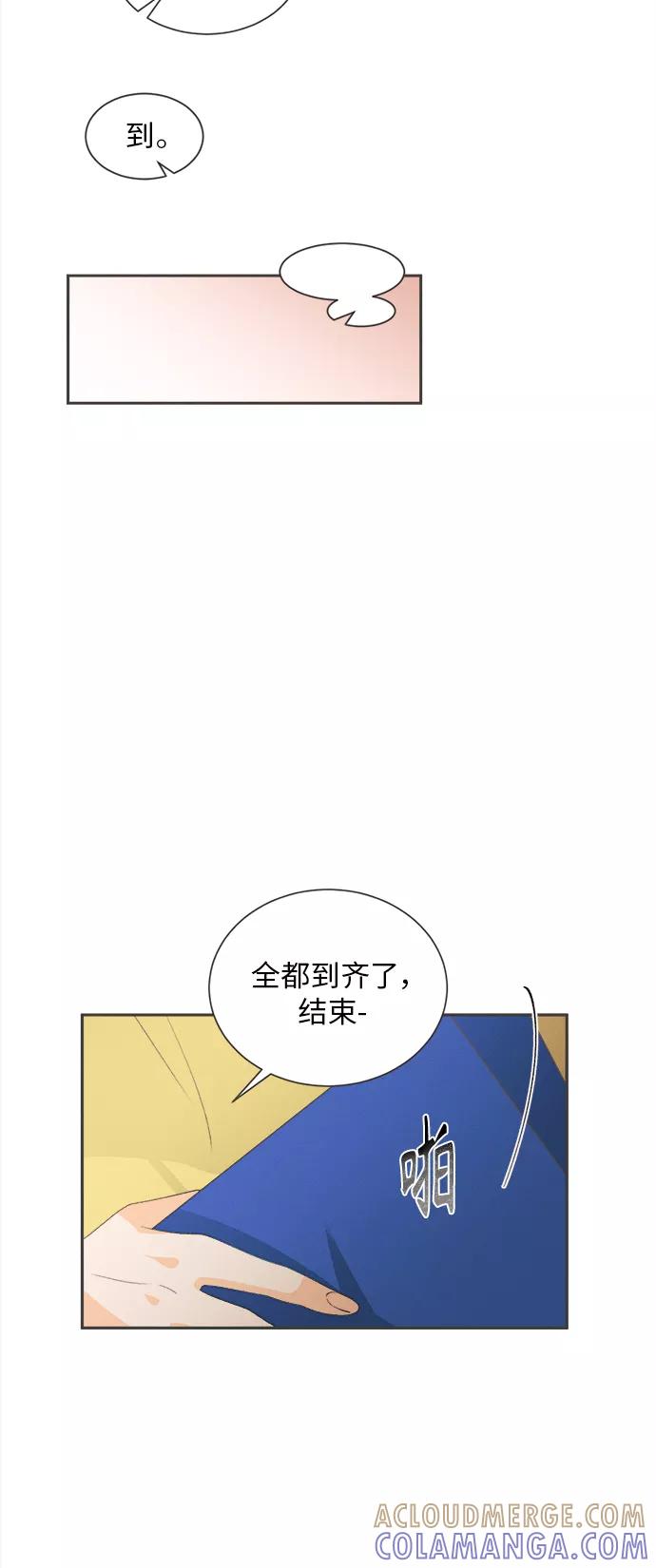 《仲夏，夜之梦》[第19话] 六倍利（2） 第5页