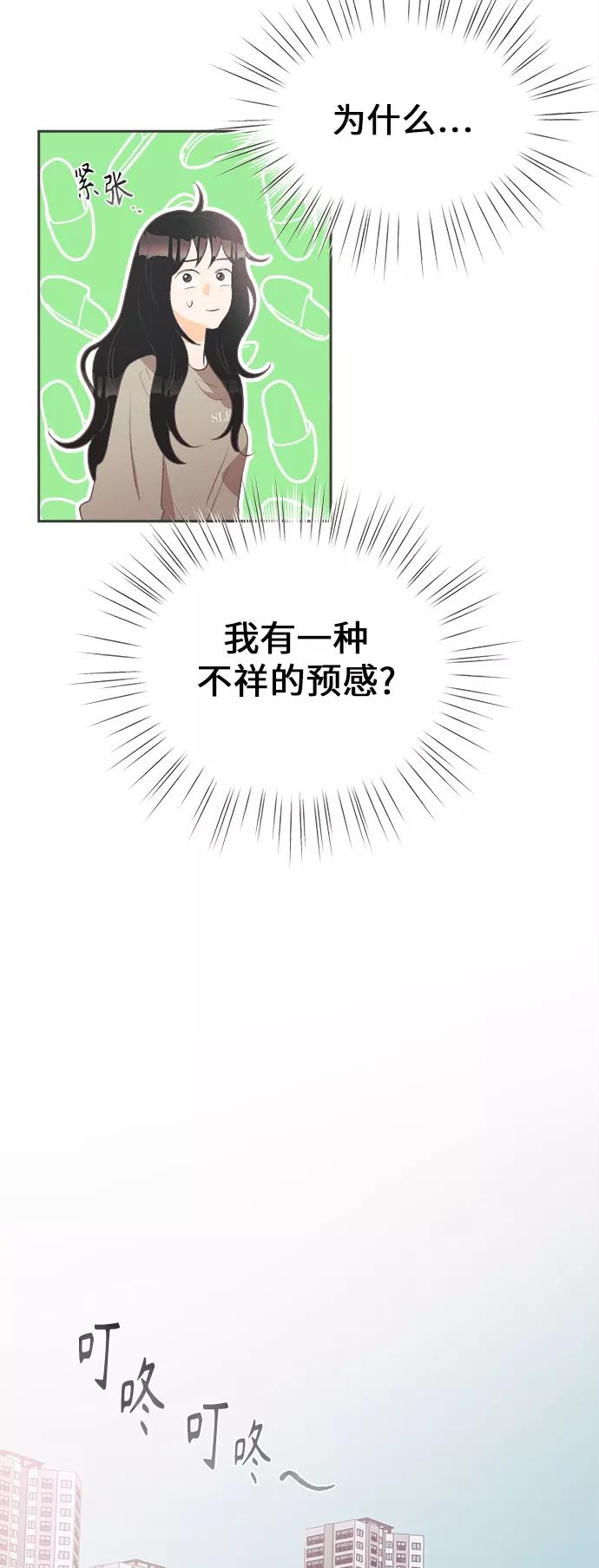 《仲夏，夜之梦》[第19话] 六倍利（2） 第34页