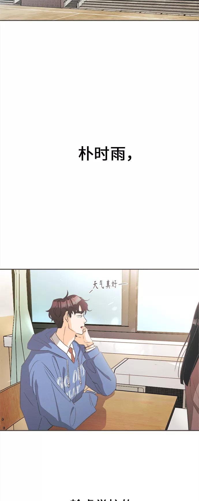 《仲夏，夜之梦》[第2话] 绣球花（2） 第5页
