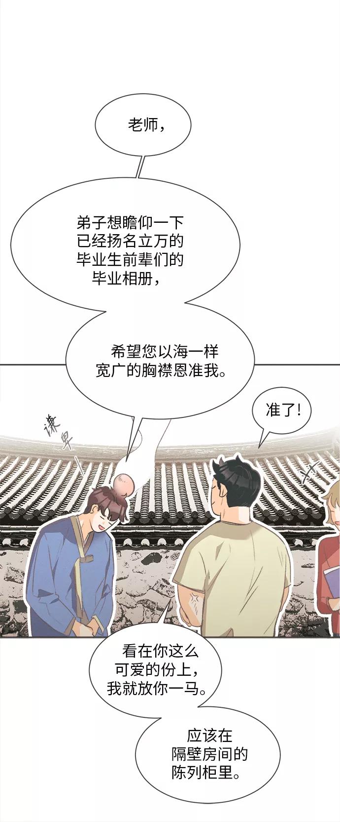 《仲夏，夜之梦》[第2话] 绣球花（2） 第18页
