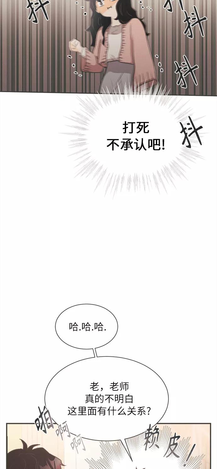 《仲夏，夜之梦》[第2话] 绣球花（2） 第71页