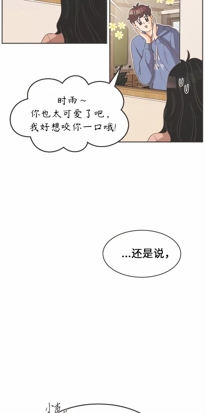 《仲夏，夜之梦》[第2话] 绣球花（2） 第53页