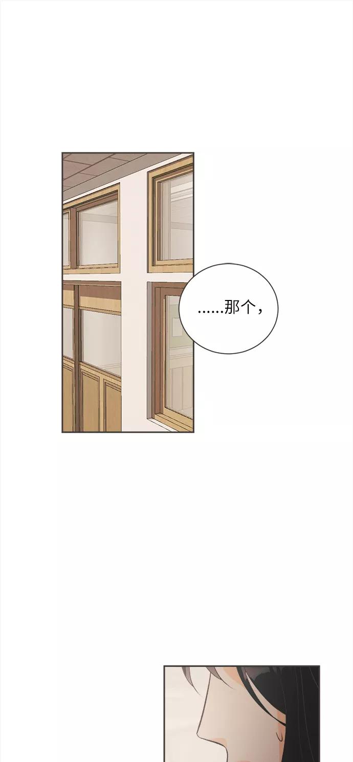 《仲夏，夜之梦》[第2话] 绣球花（2） 第69页