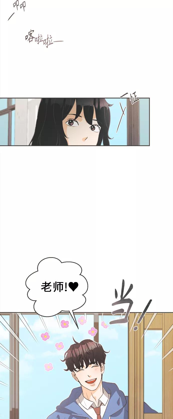 《仲夏，夜之梦》[第2话] 绣球花（2） 第15页