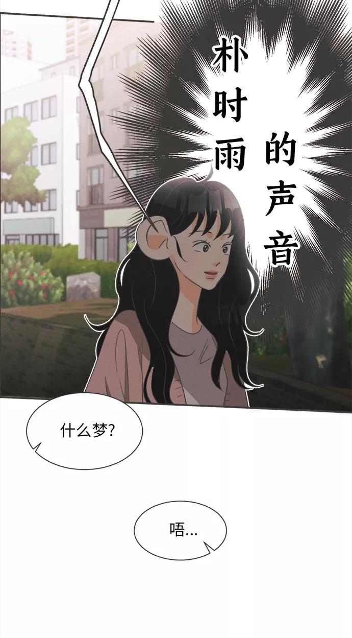 《仲夏，夜之梦》[第2话] 绣球花（2） 第35页