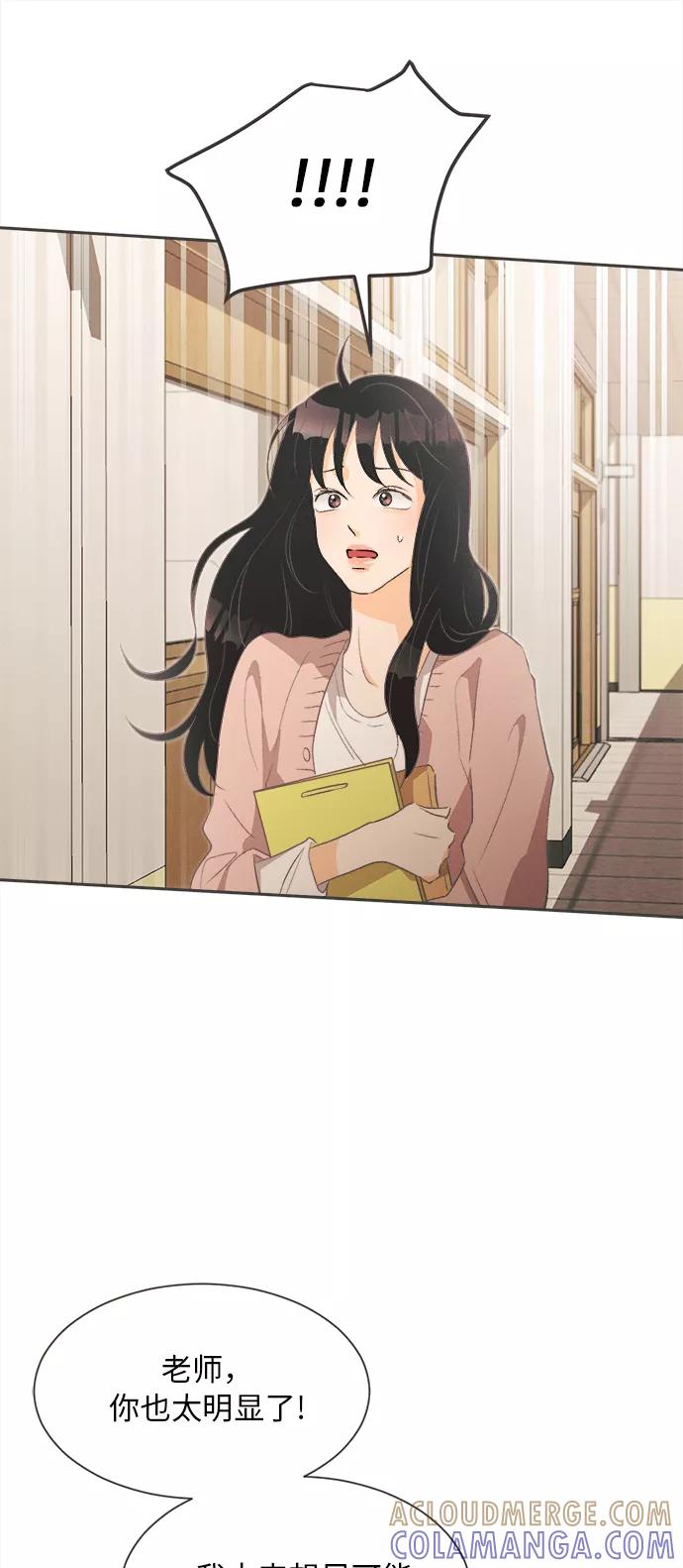 《仲夏，夜之梦》[第2话] 绣球花（2） 第55页