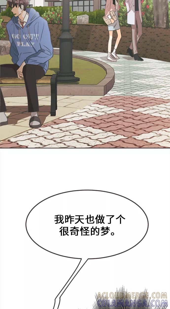 《仲夏，夜之梦》[第2话] 绣球花（2） 第34页