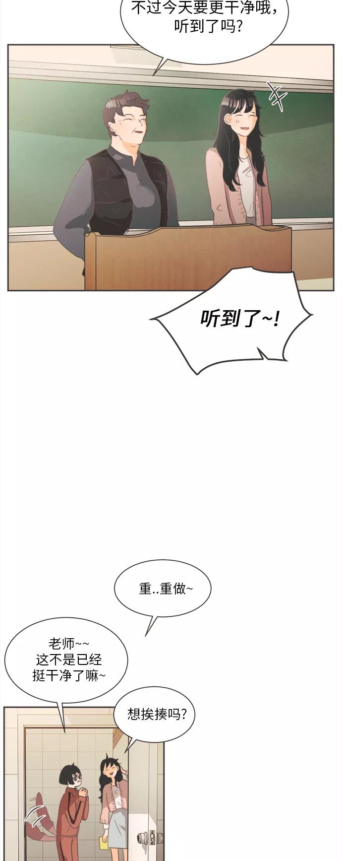 《仲夏，夜之梦》[第2话] 绣球花（2） 第42页