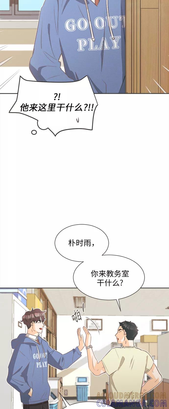 《仲夏，夜之梦》[第2话] 绣球花（2） 第16页