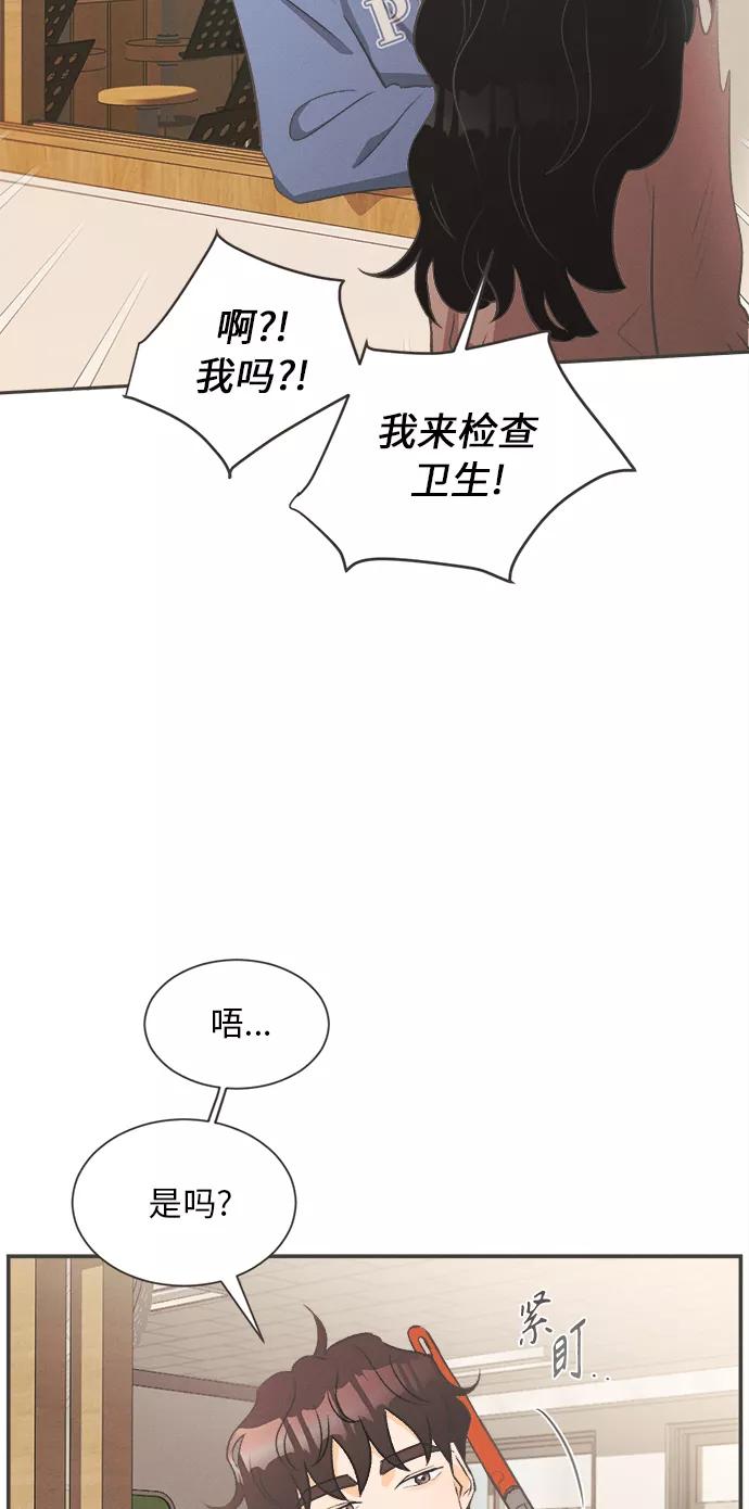 《仲夏，夜之梦》[第2话] 绣球花（2） 第50页