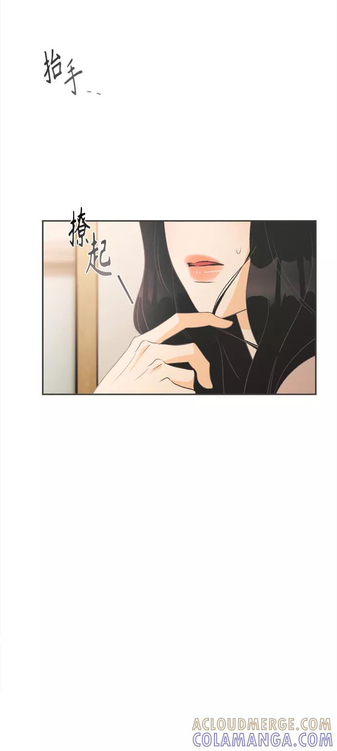 《仲夏，夜之梦》[第2话] 绣球花（2） 第67页
