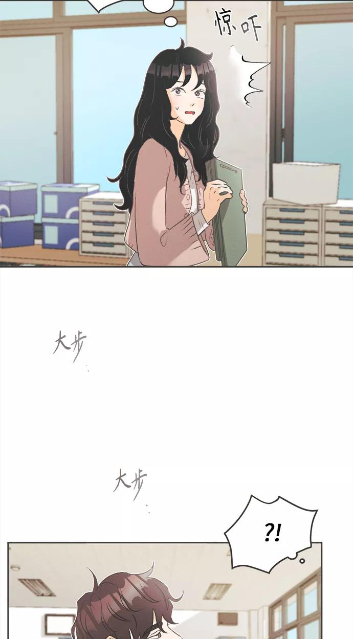 《仲夏，夜之梦》[第2话] 绣球花（2） 第21页