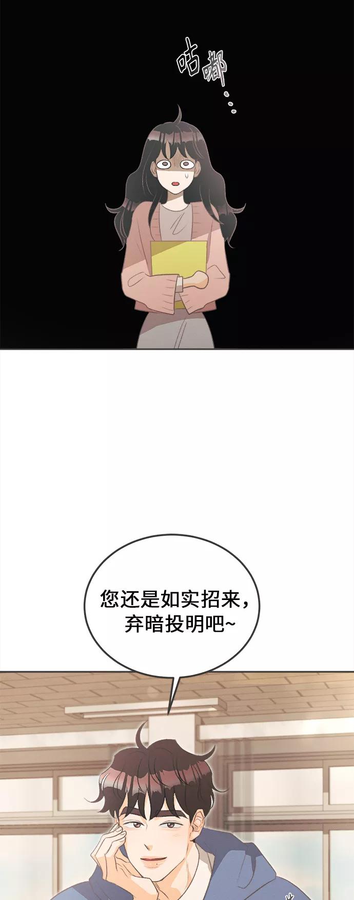 《仲夏，夜之梦》[第2话] 绣球花（2） 第87页