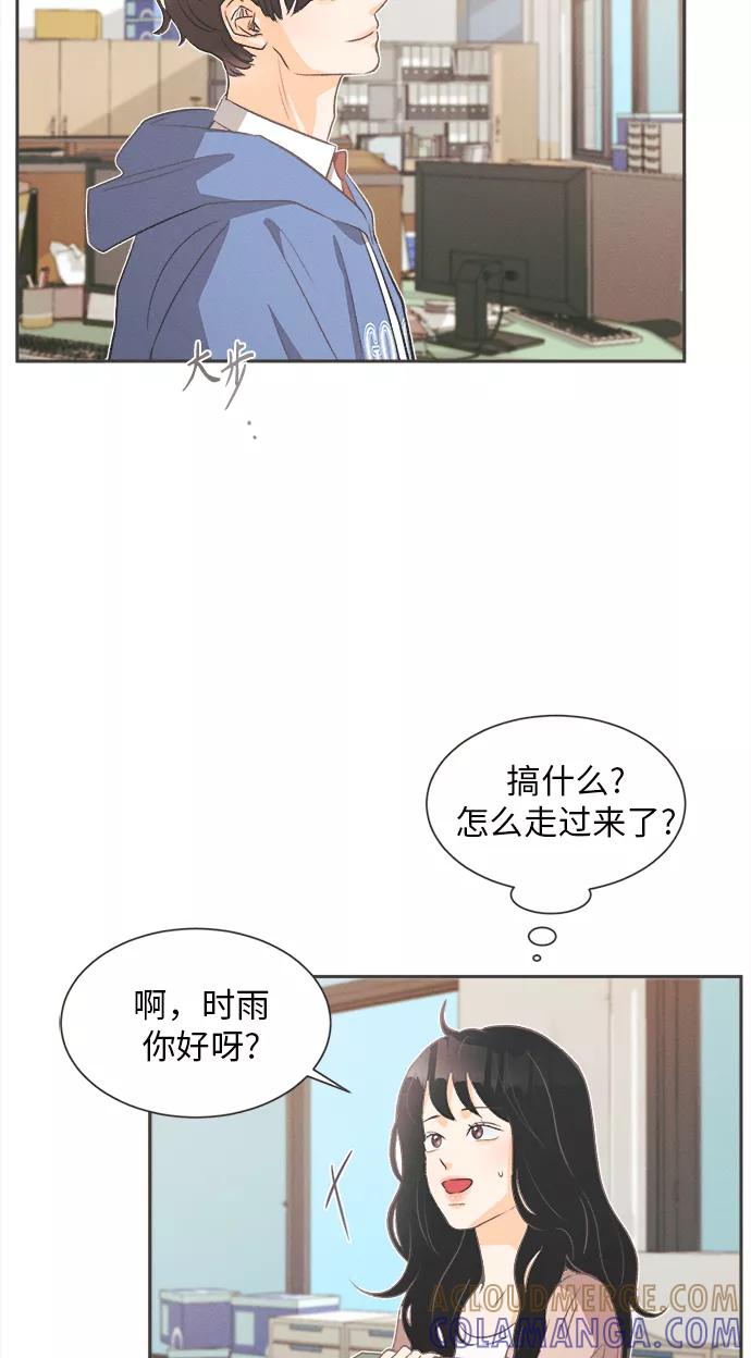 《仲夏，夜之梦》[第2话] 绣球花（2） 第22页