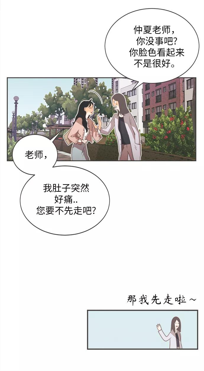 《仲夏，夜之梦》[第2话] 绣球花（2） 第36页