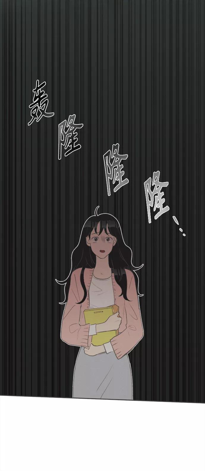 《仲夏，夜之梦》[第2话] 绣球花（2） 第63页