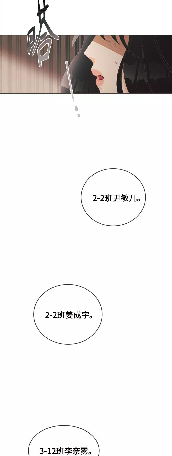 《仲夏，夜之梦》[第2话] 绣球花（2） 第75页