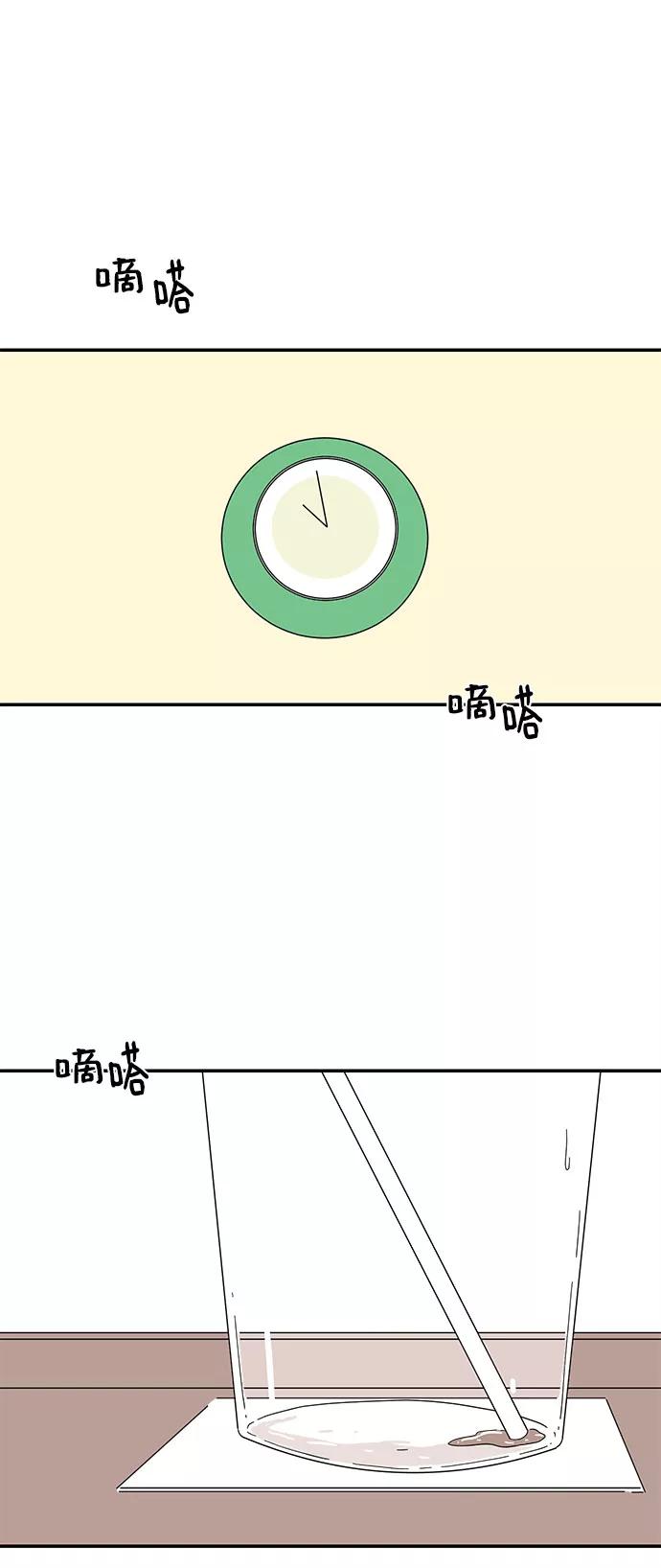 《夏日限定男生》第20话 第39页