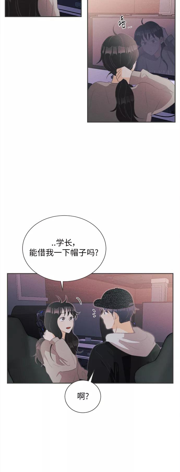 《仲夏，夜之梦》[第20话] 六倍利（3） 第20页