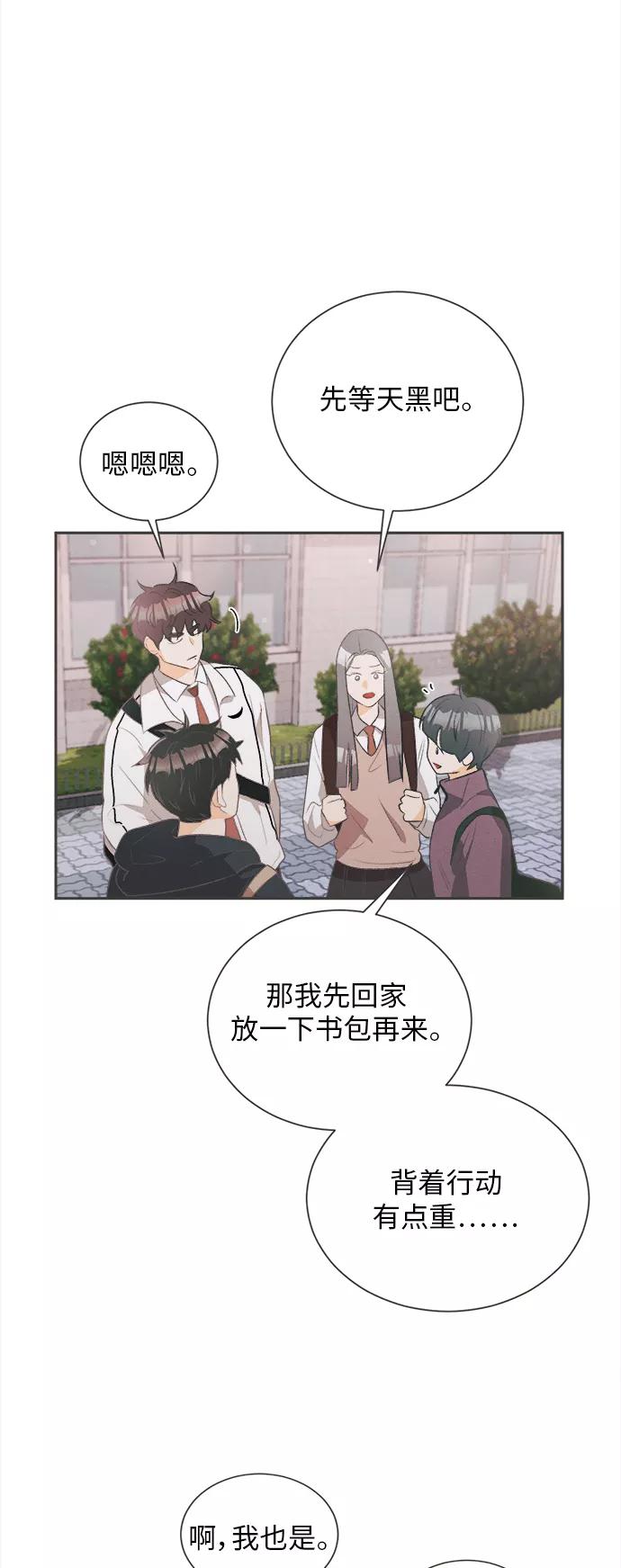 《仲夏，夜之梦》[第20话] 六倍利（3） 第6页