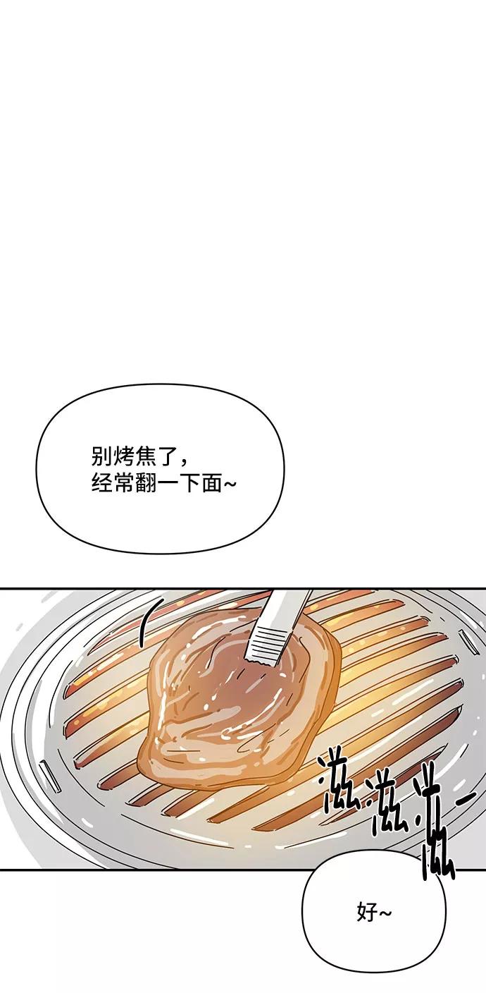 《夏日限定男生》第20话 第65页