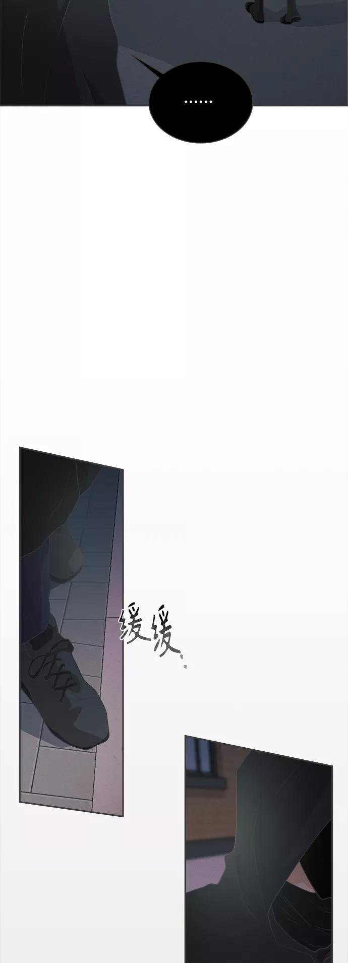 《仲夏，夜之梦》[第20话] 六倍利（3） 第41页