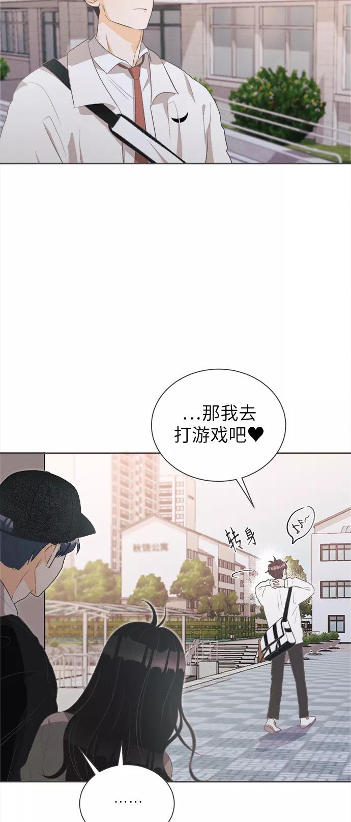 《仲夏，夜之梦》[第20话] 六倍利（3） 第9页