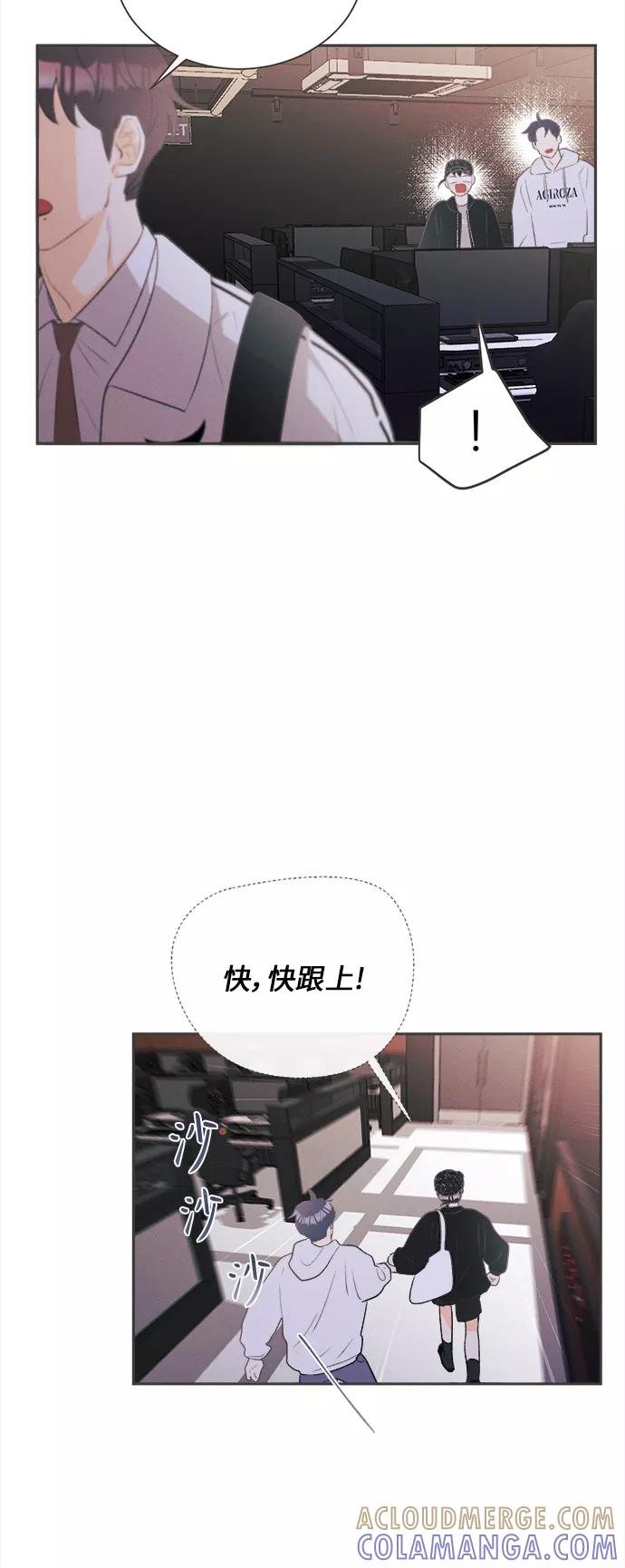 《仲夏，夜之梦》[第20话] 六倍利（3） 第28页