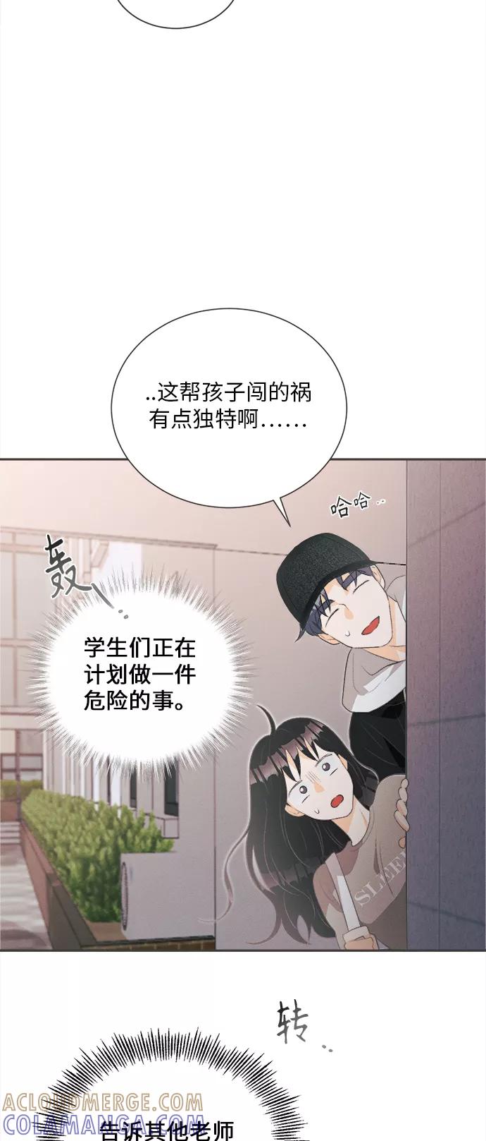 《仲夏，夜之梦》[第20话] 六倍利（3） 第10页