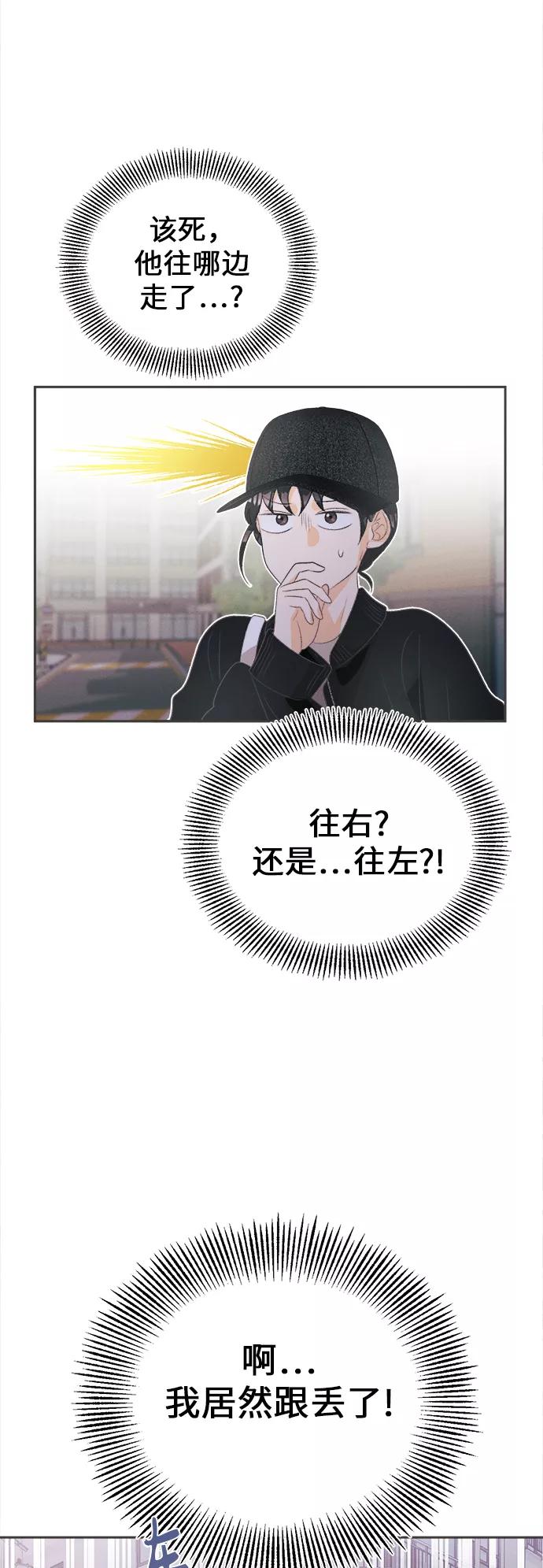 《仲夏，夜之梦》[第20话] 六倍利（3） 第32页