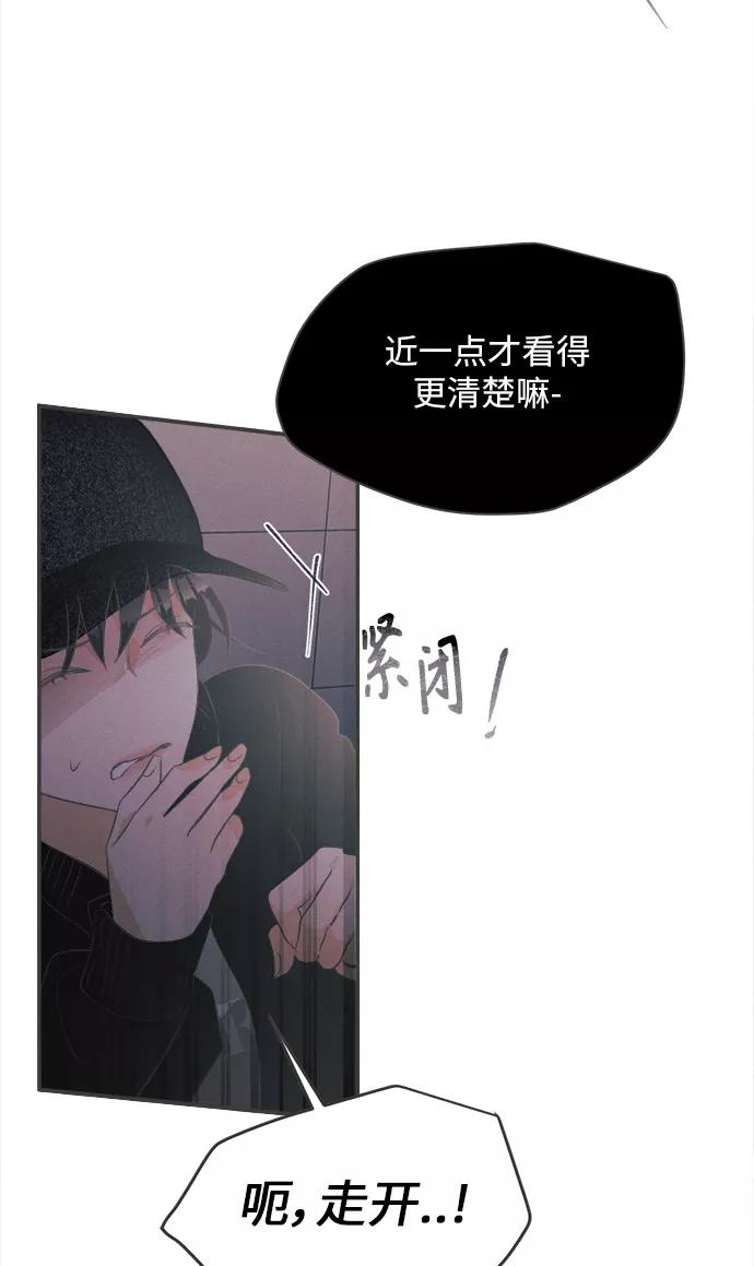 《仲夏，夜之梦》[第21话] 六倍利（4） 第21页