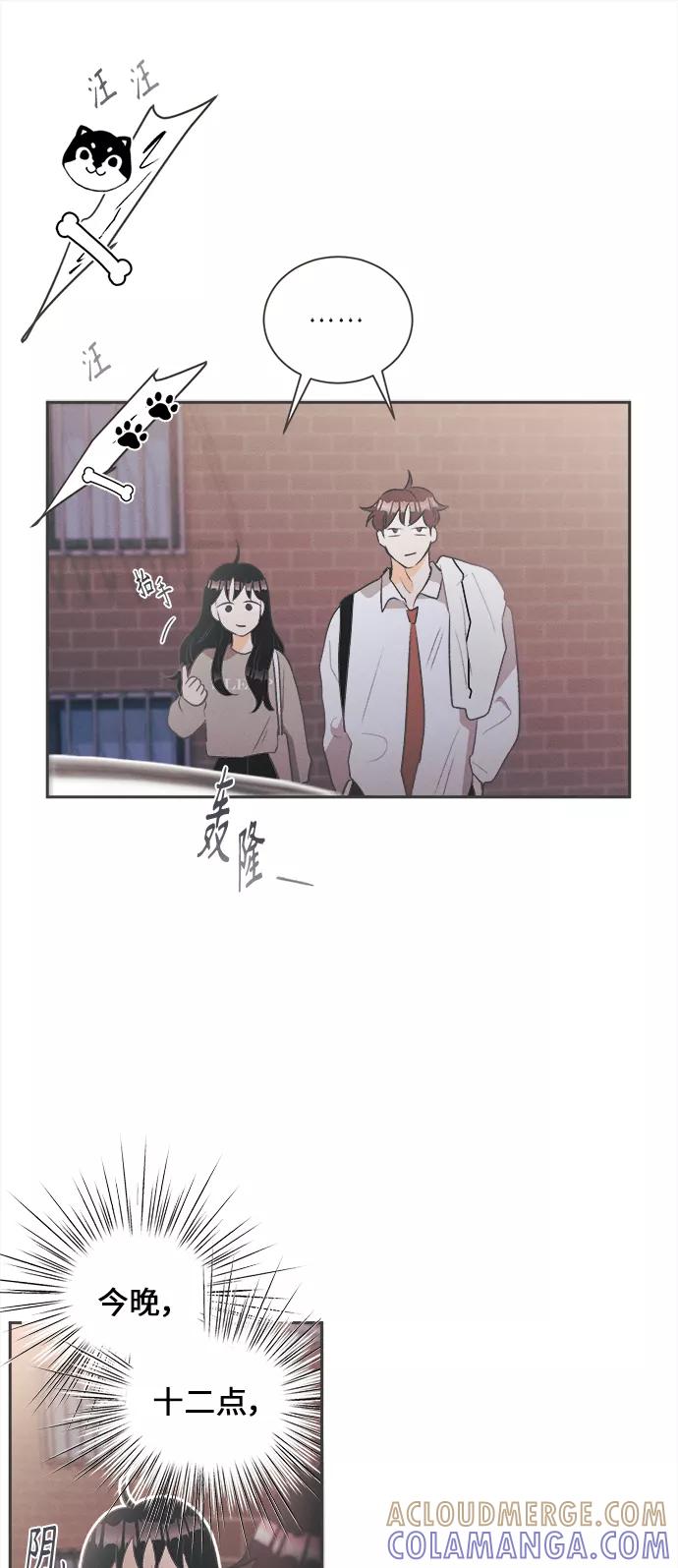 《仲夏，夜之梦》[第21话] 六倍利（4） 第61页