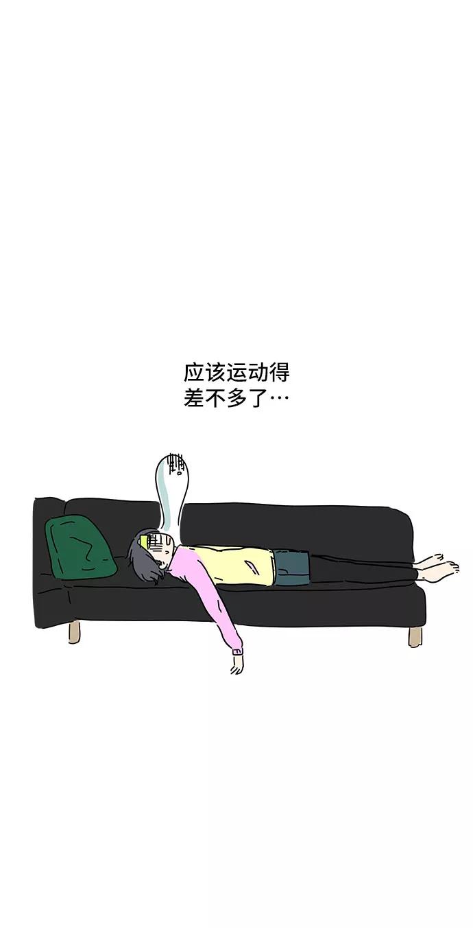 《夏日限定男生》第21话 第54页