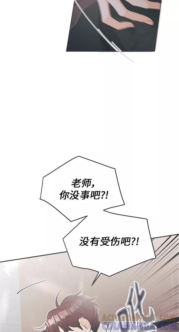《仲夏，夜之梦》[第21话] 六倍利（4） 第28页