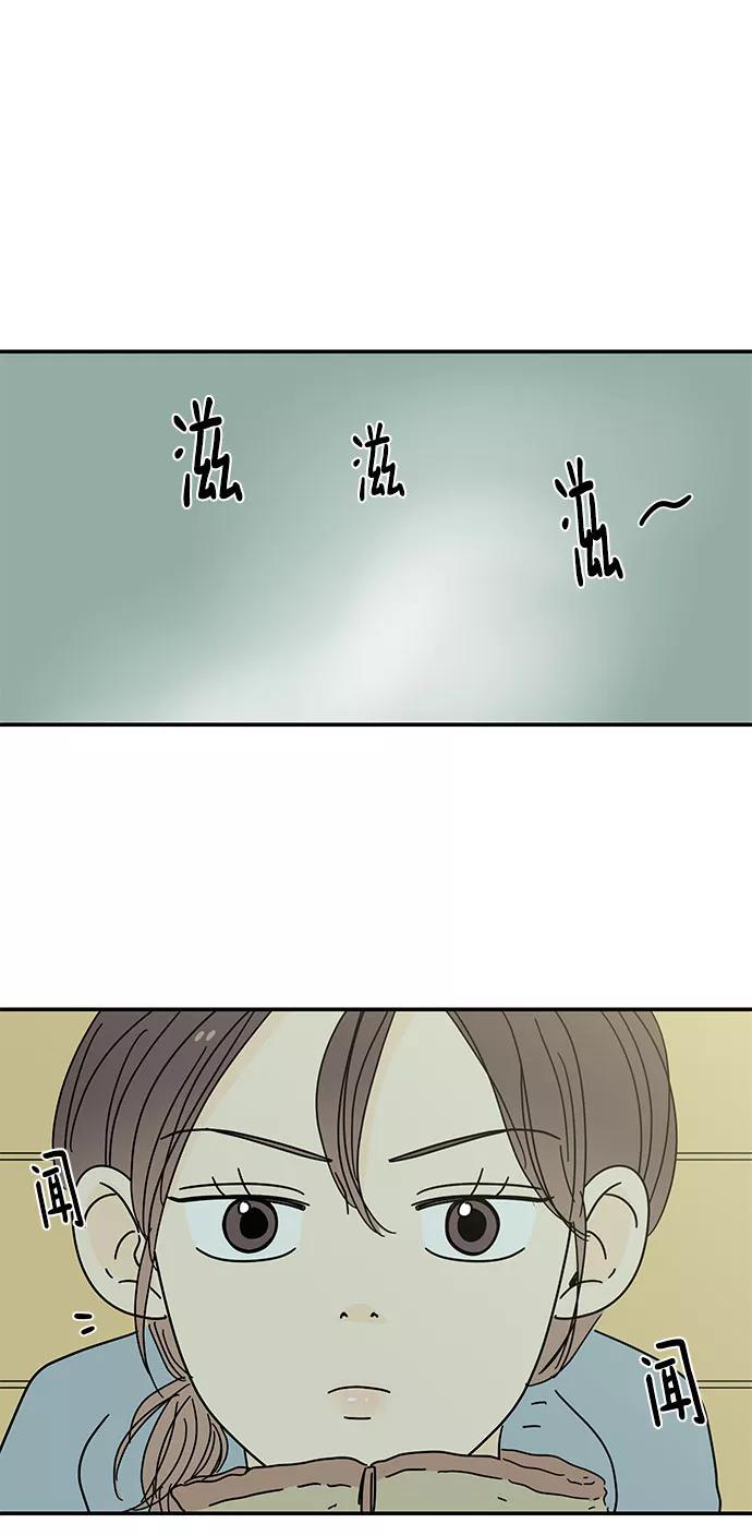《夏日限定男生》第21话 第56页