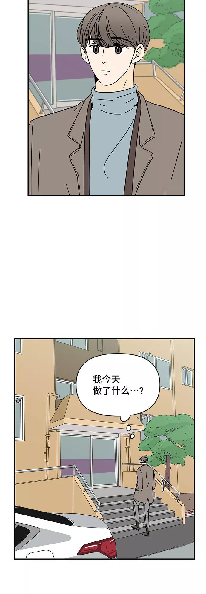 《夏日限定男生》第21话 第21页