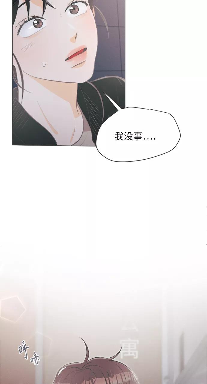 《仲夏，夜之梦》[第21话] 六倍利（4） 第30页