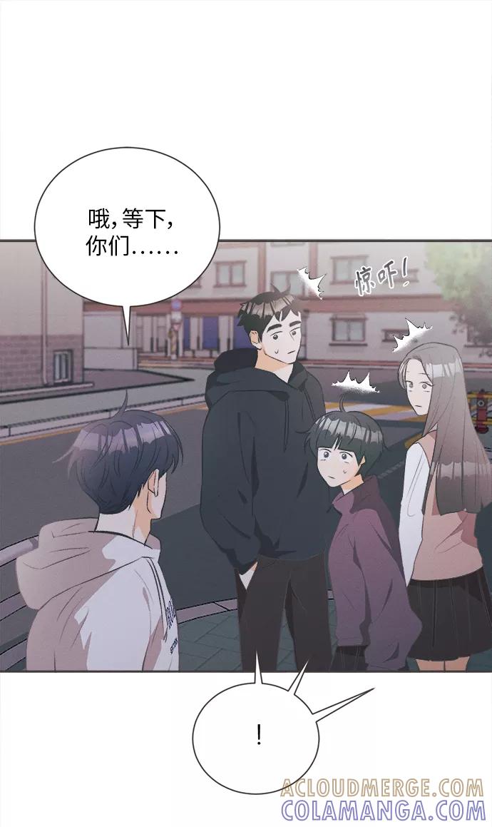 《仲夏，夜之梦》[第21话] 六倍利（4） 第13页