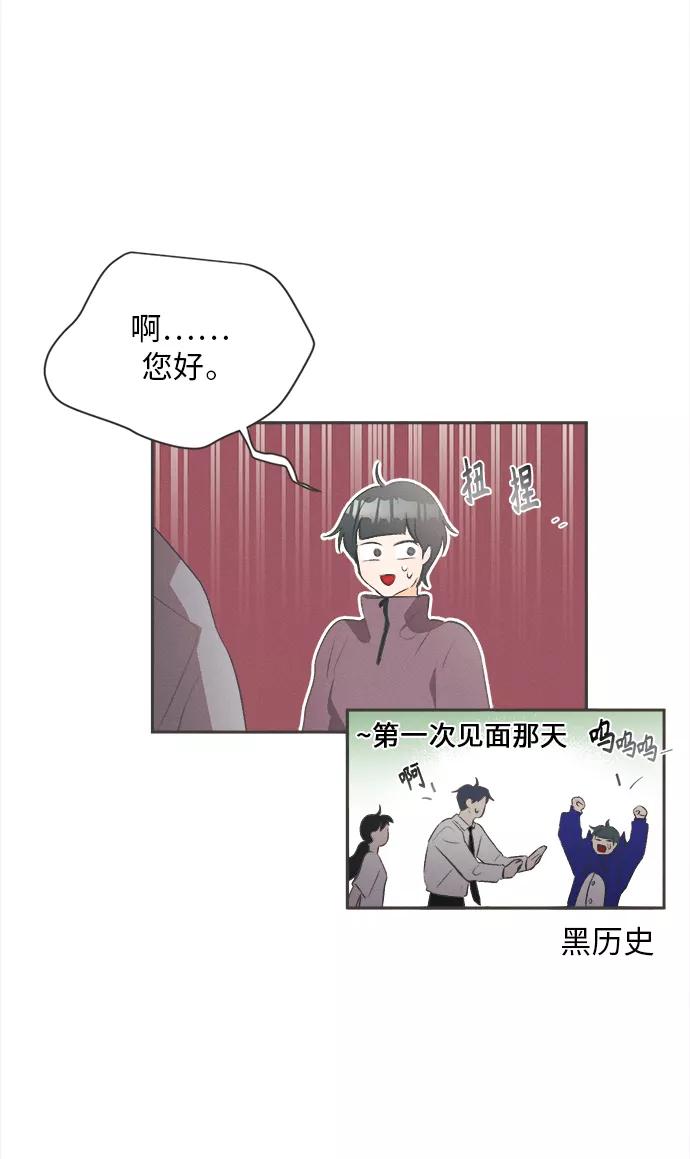《仲夏，夜之梦》[第21话] 六倍利（4） 第14页